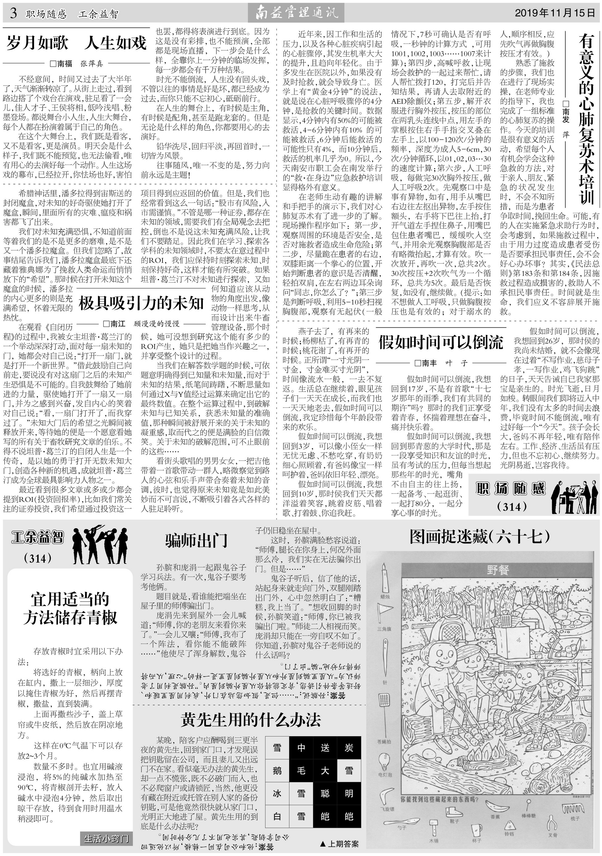 必发7790(中国区)电子集团-线上平台登录入口