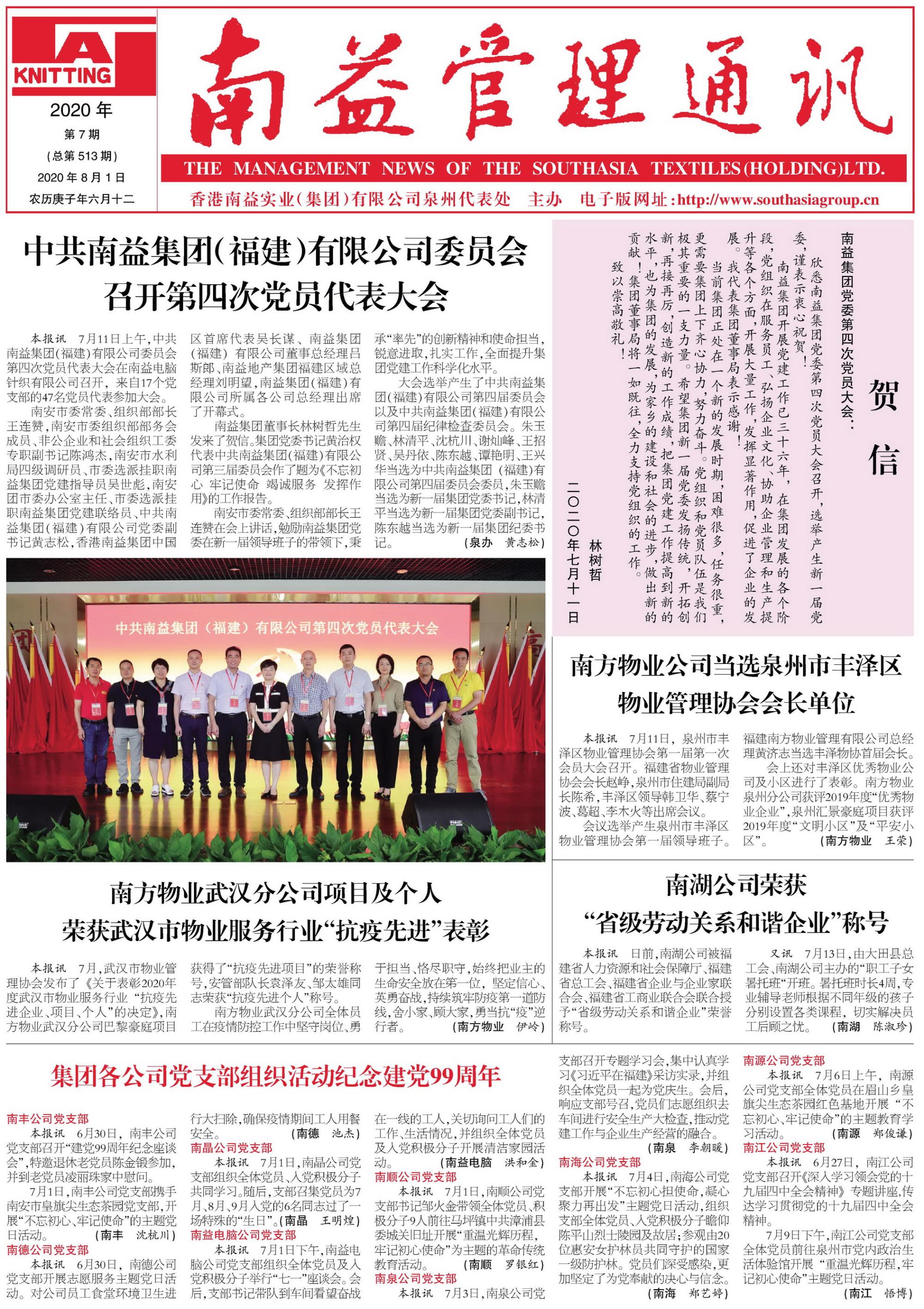 必发7790(中国区)电子集团-线上平台登录入口