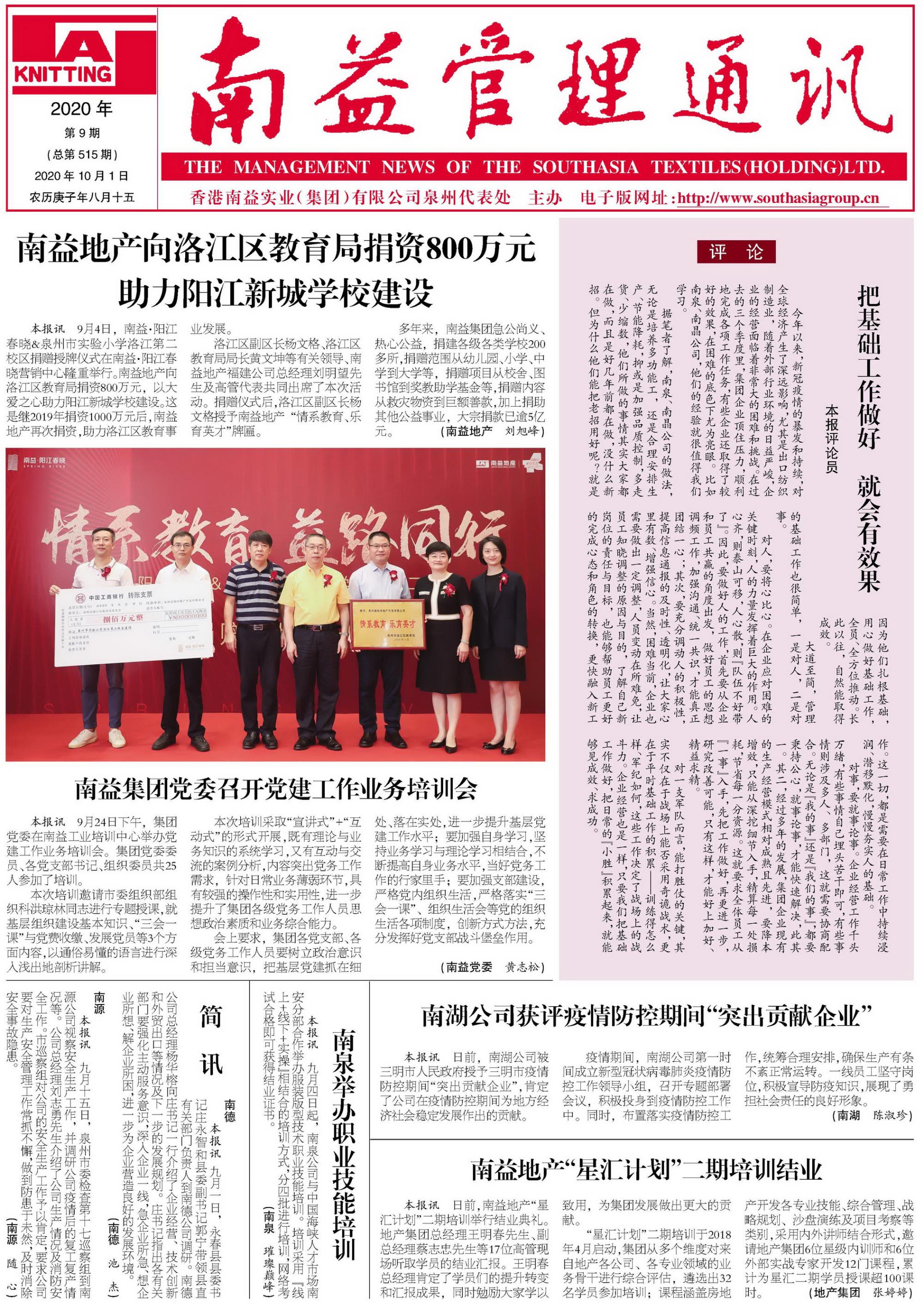 必发7790(中国区)电子集团-线上平台登录入口