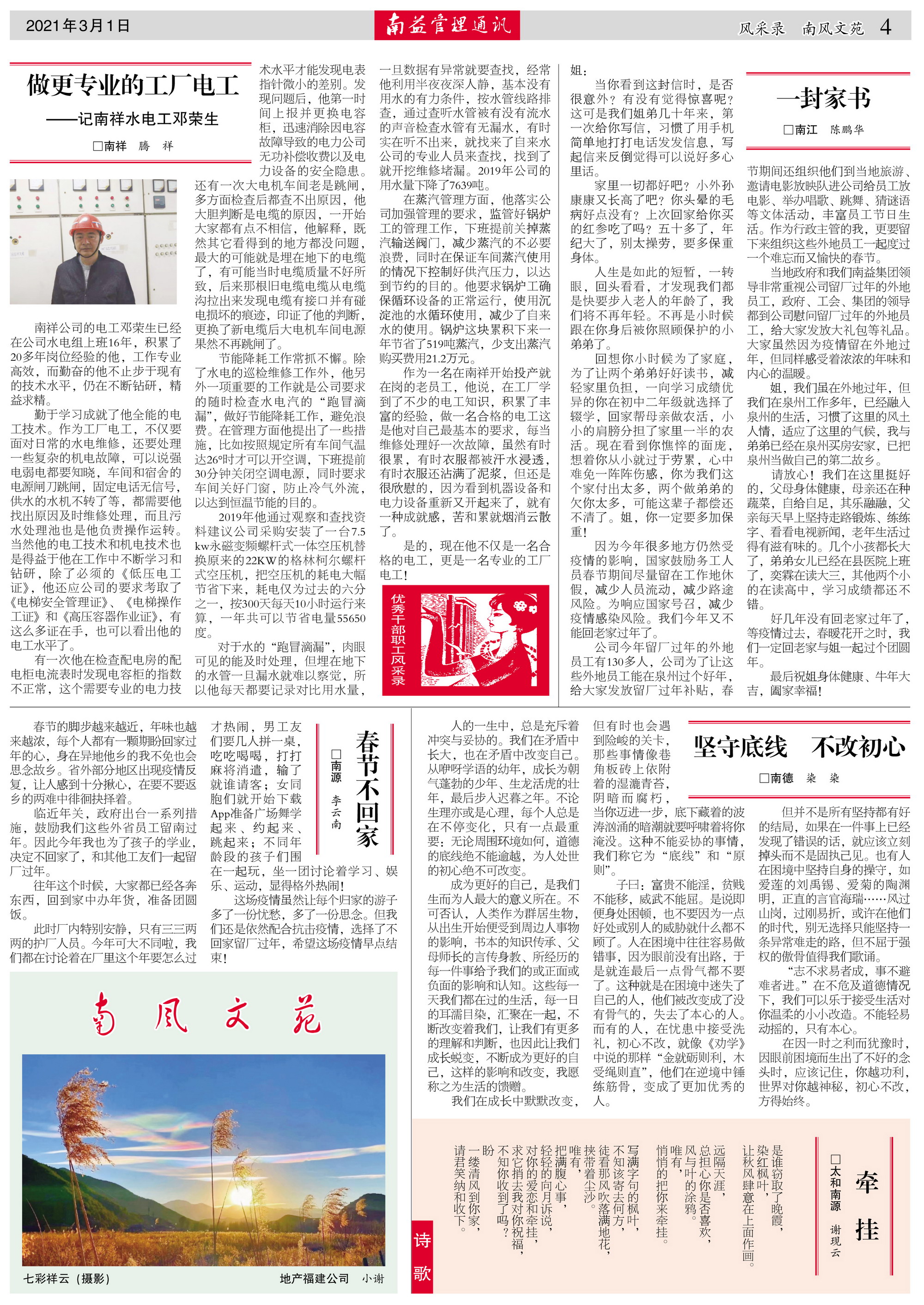 必发7790(中国区)电子集团-线上平台登录入口