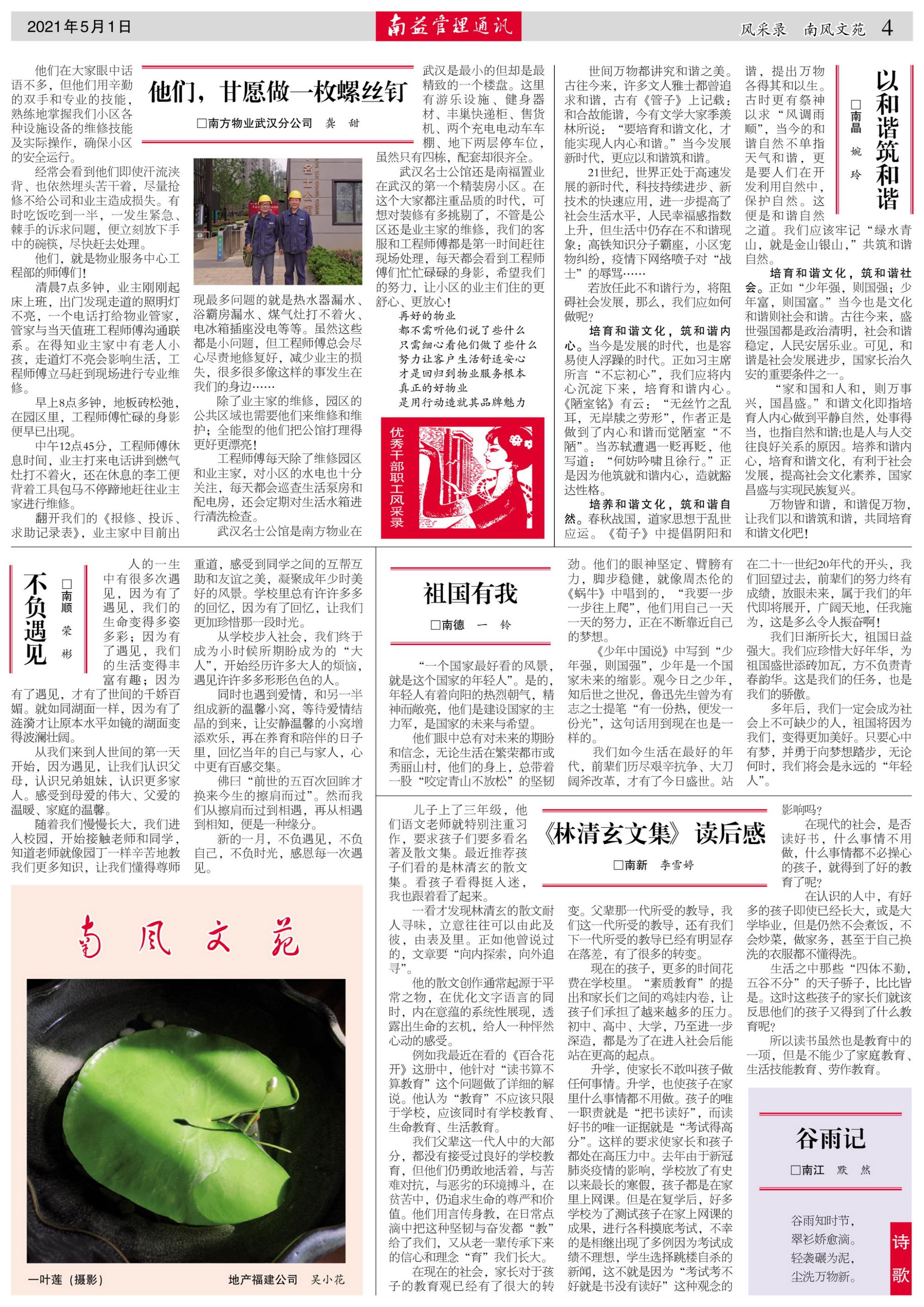 必发7790(中国区)电子集团-线上平台登录入口