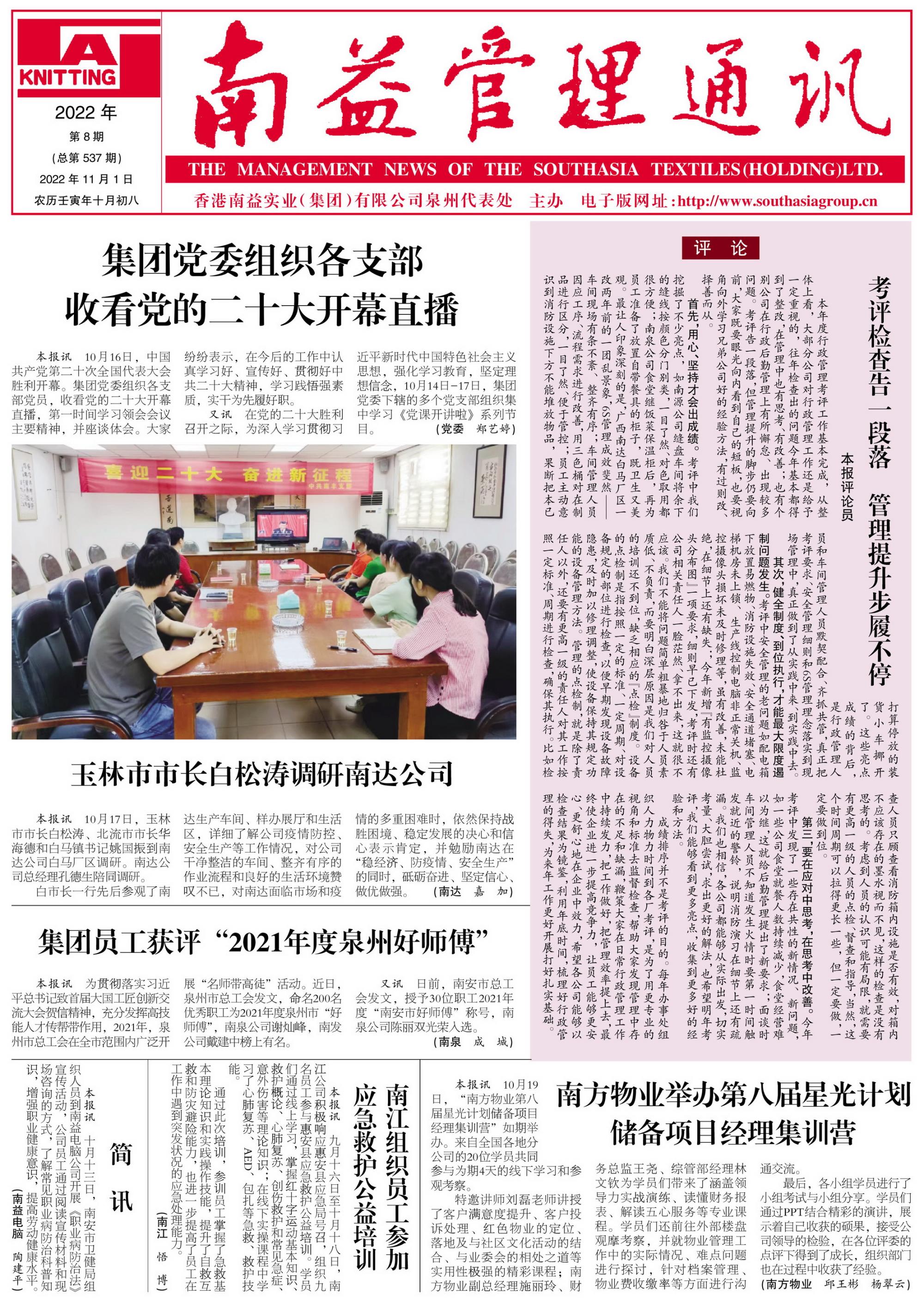 必发7790(中国区)电子集团-线上平台登录入口