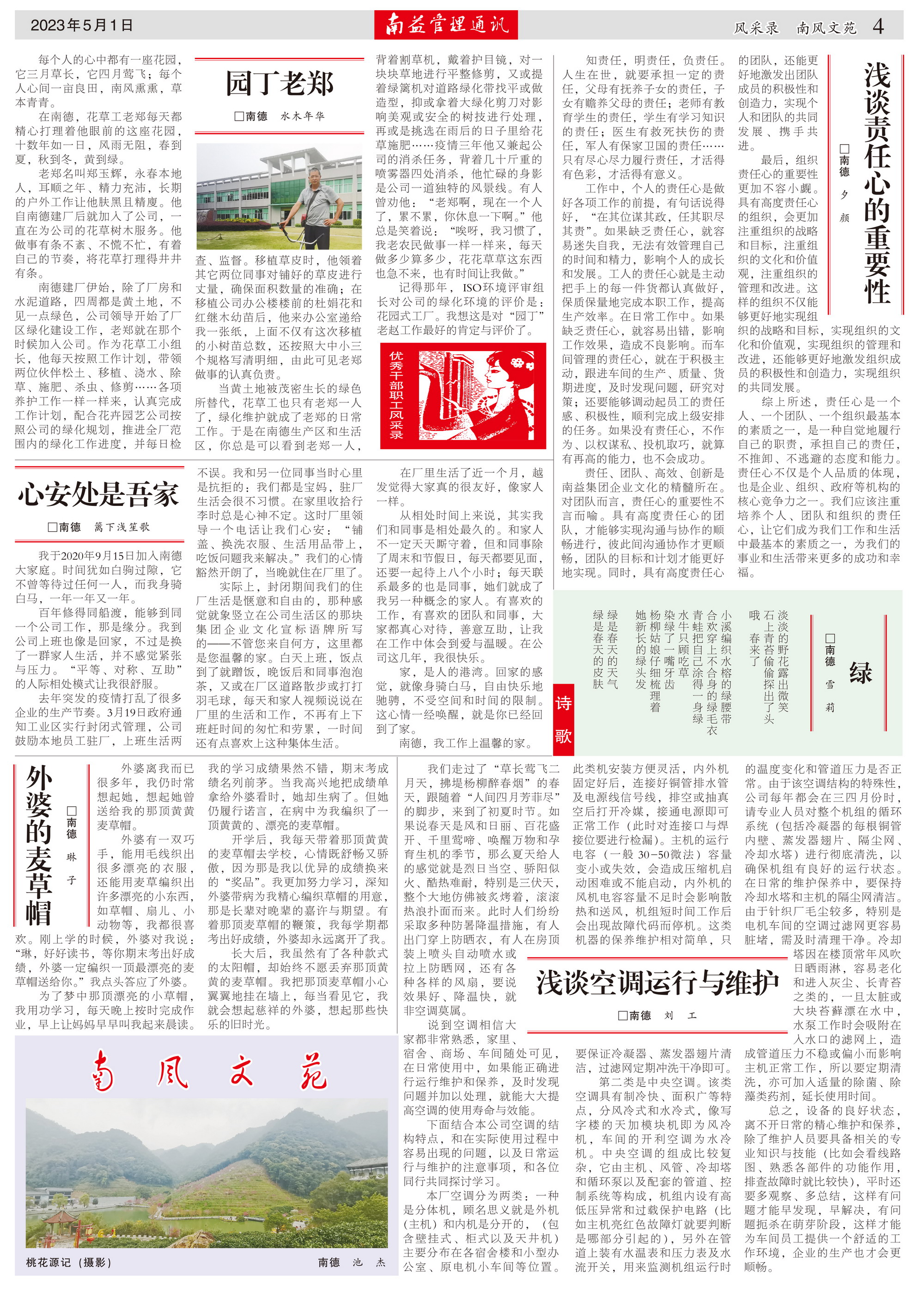 必发7790(中国区)电子集团-线上平台登录入口