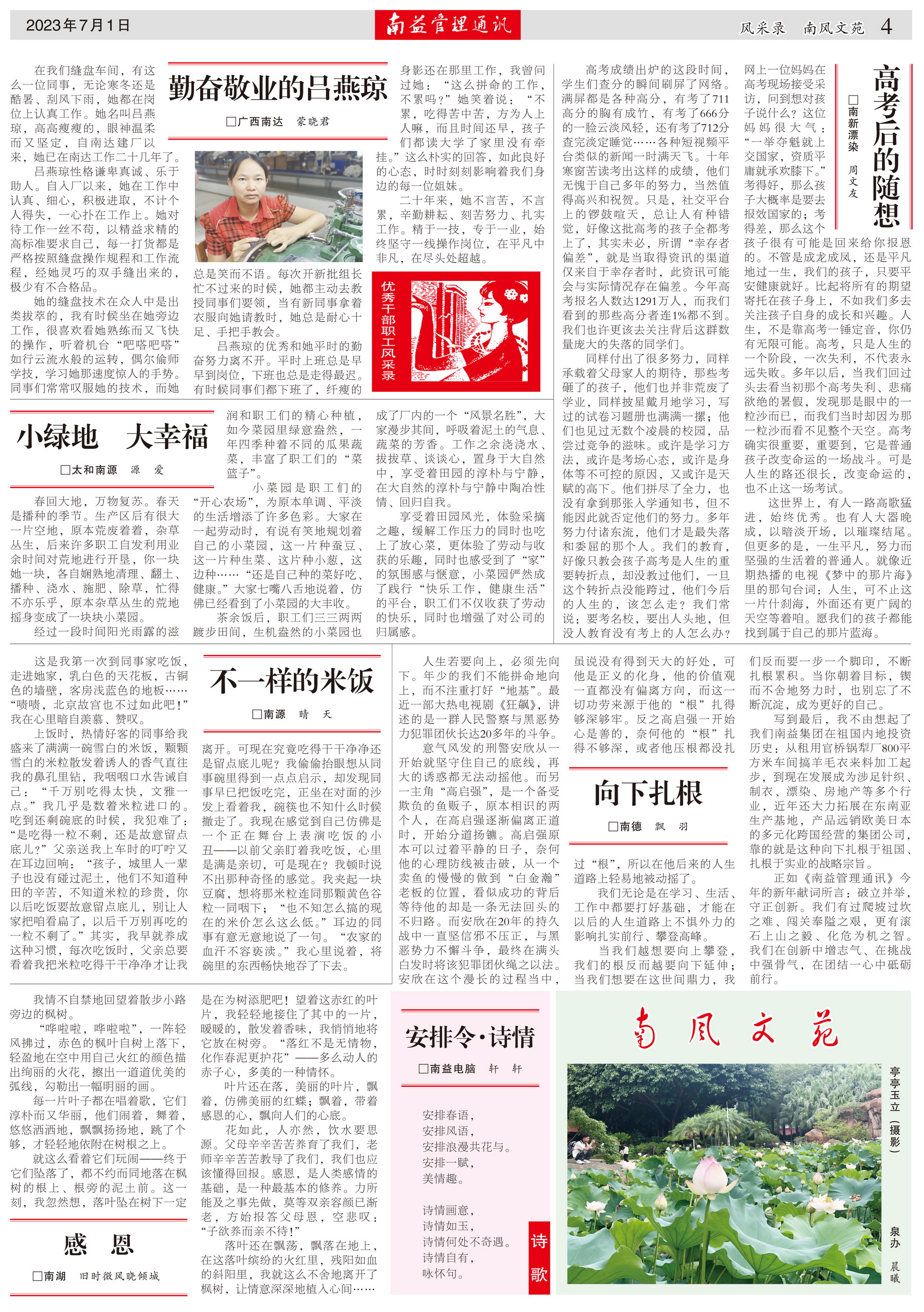 必发7790(中国区)电子集团-线上平台登录入口