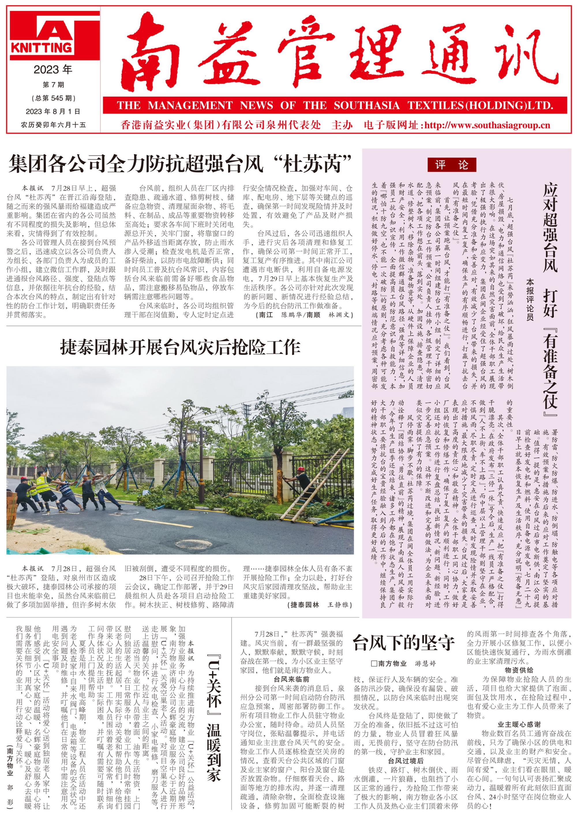 必发7790(中国区)电子集团-线上平台登录入口